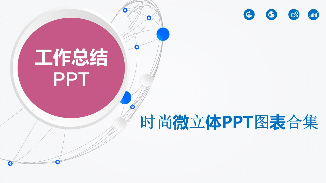 商务风格PPT3 (7).pptx